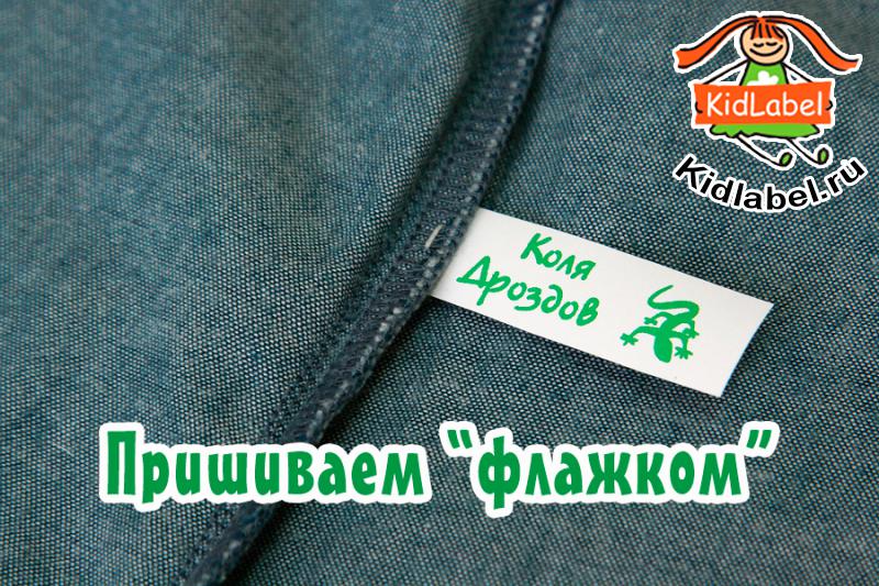 Заказать изготовление этикеток бирок ярлыков на одежду - купить от производителя